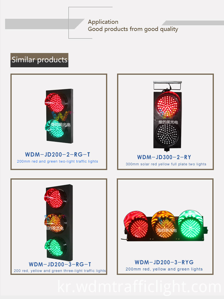 통신 신호등 _09 communication traffic light_09